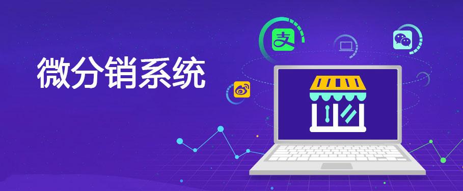 私域流量运营b2c系统工程_江苏仙宝科技有限公司