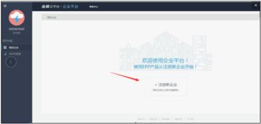 金蝶KIS标准版V11.0及以上版本产品注册指引