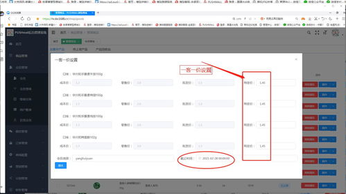 pushmall推贴b2b b2c订货商城系统 v3.0版