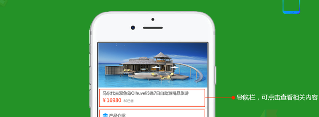 烟台旅行社小程序,烟台旅游行业小程序开发,烟台旅游门票小程序
